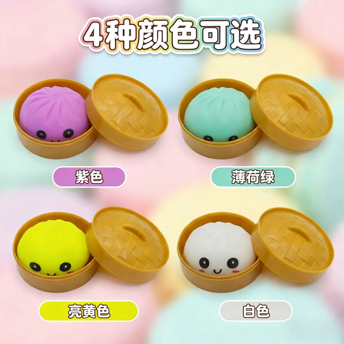 Glitter Dumpling Stress Squeeze